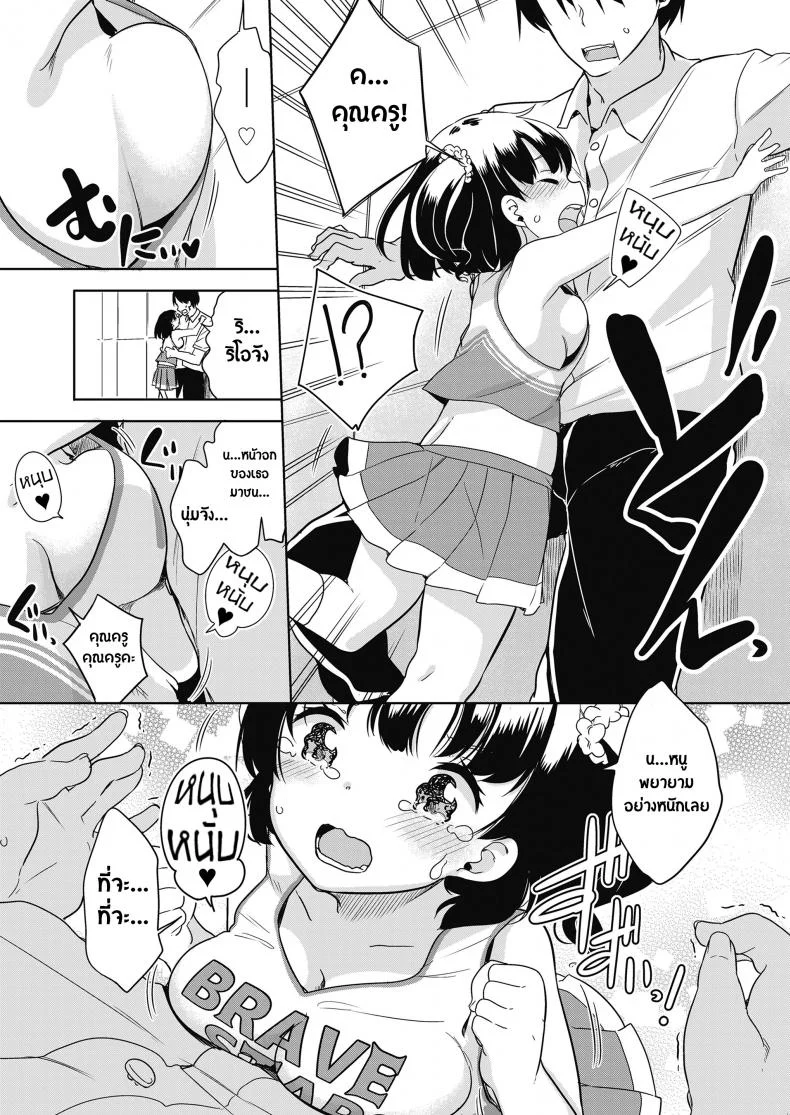 เชียร์ลีดเดอร์สุดลามก [Fuyuno Mikan] Eccheerleader! (Comic Lo 2018-10) หน้า 12
