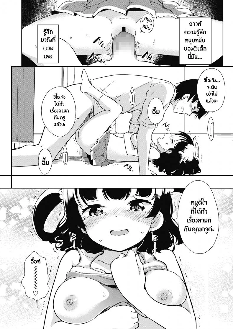 เชียร์ลีดเดอร์สุดลามก [Fuyuno Mikan] Eccheerleader! (Comic Lo 2018-10) หน้า 17