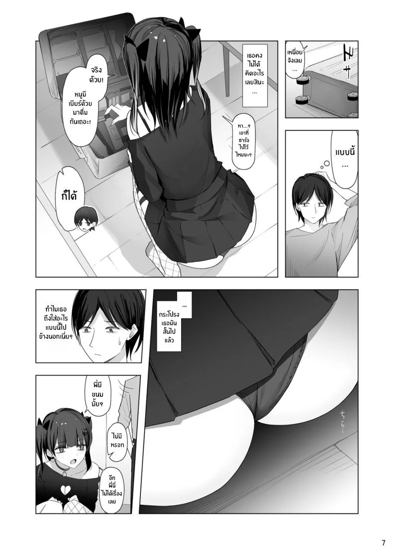 วันที่น้องสาวมาเยือน[Shuusei Patch 3GB (kanju)] Namaiki Joshi Ririno-chan Impertinent Girl Ririno-chan หน้า 5