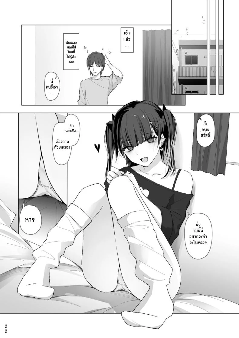 วันที่น้องสาวมาเยือน[Shuusei Patch 3GB (kanju)] Namaiki Joshi Ririno-chan Impertinent Girl Ririno-chan หน้า 20