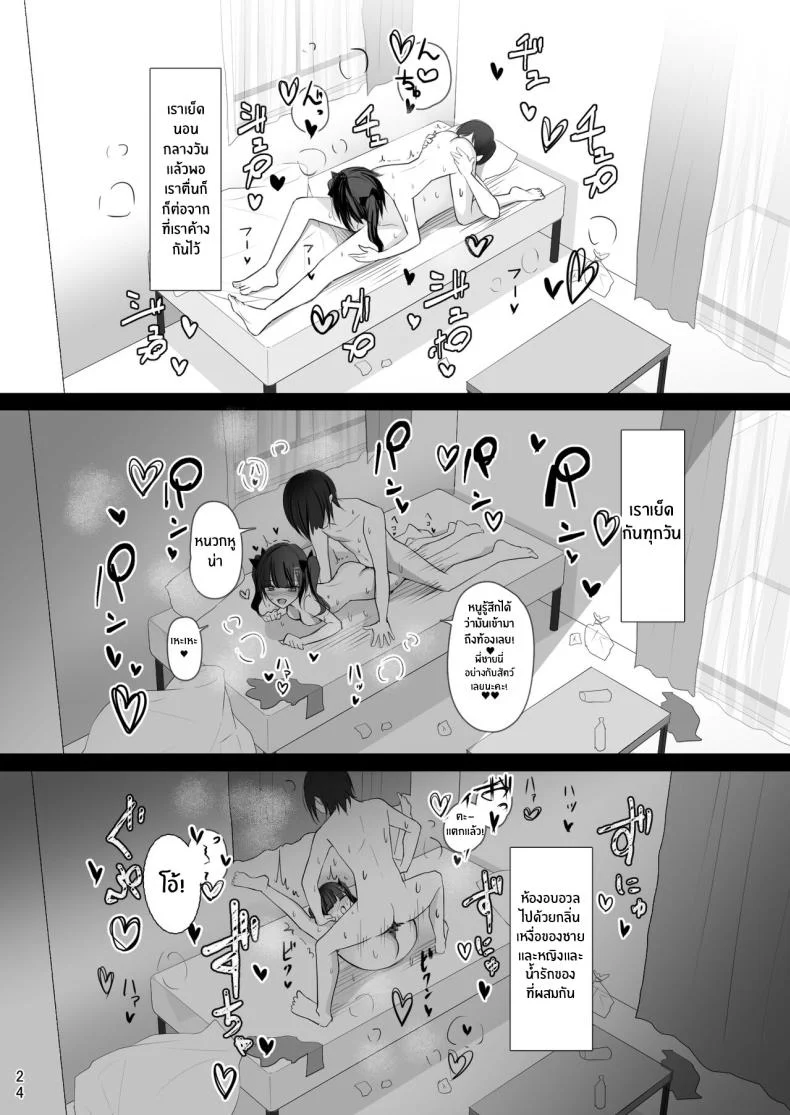 วันที่น้องสาวมาเยือน[Shuusei Patch 3GB (kanju)] Namaiki Joshi Ririno-chan Impertinent Girl Ririno-chan หน้า 22