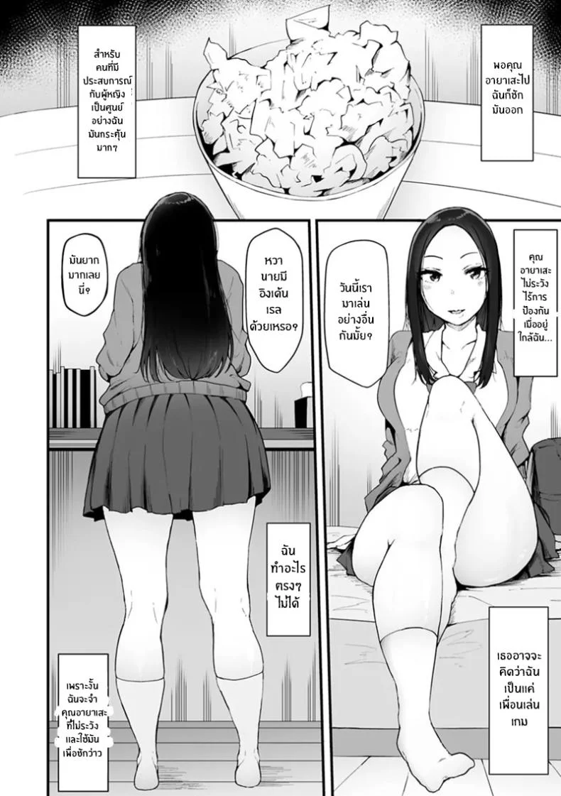 โอตาคุผู้โชคดี [Urico Take] In to yo (otaku to gal)โอตาคุผู้โชคดี 1 หน้า 4