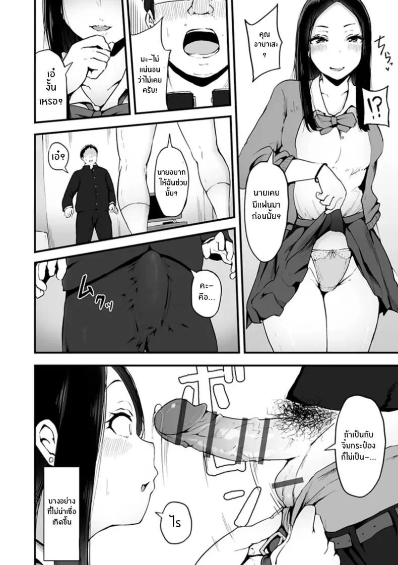 โอตาคุผู้โชคดี [Urico Take] In to yo (otaku to gal)โอตาคุผู้โชคดี 1 หน้า 6