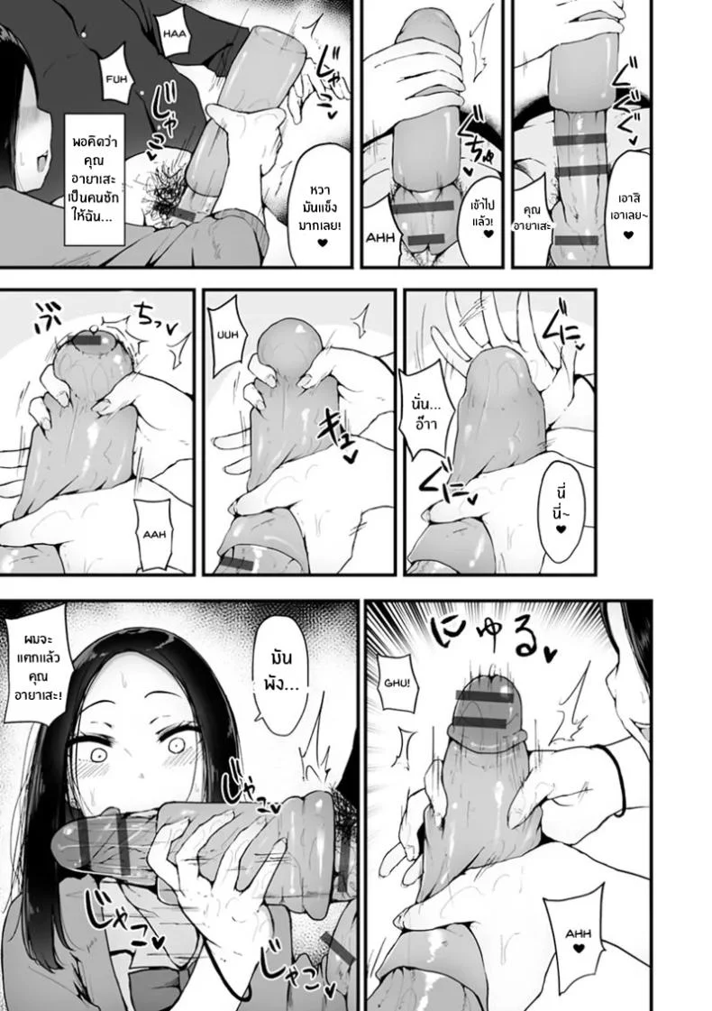 โอตาคุผู้โชคดี [Urico Take] In to yo (otaku to gal)โอตาคุผู้โชคดี 1 หน้า 7