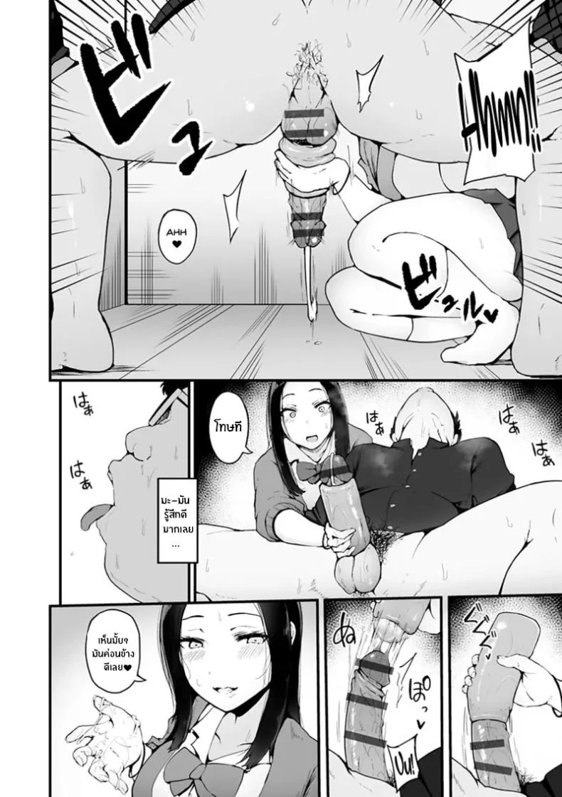 โอตาคุผู้โชคดี [Urico Take] In to yo (otaku to gal)โอตาคุผู้โชคดี 1 หน้า 8