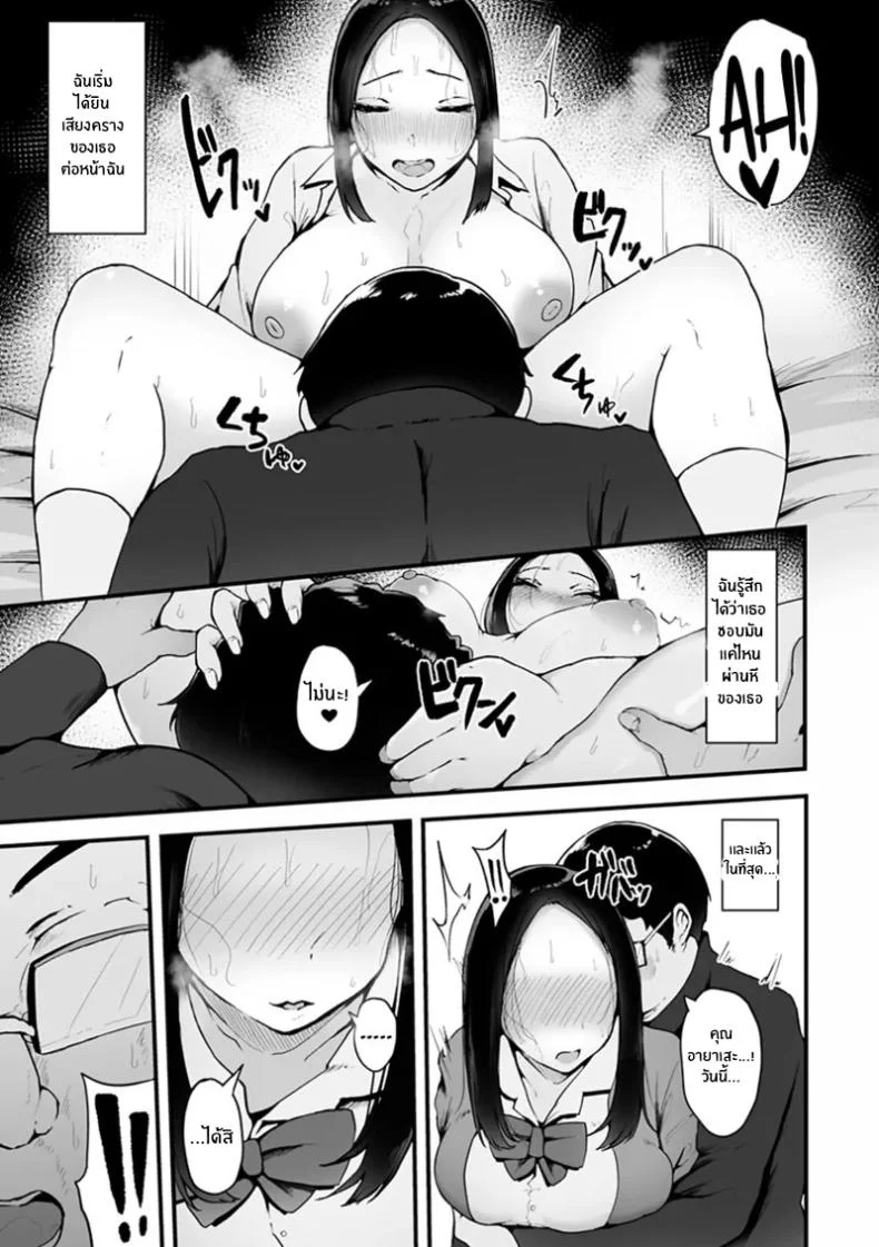 โอตาคุผู้โชคดี [Urico Take] In to yo (otaku to gal)โอตาคุผู้โชคดี 1 หน้า 11