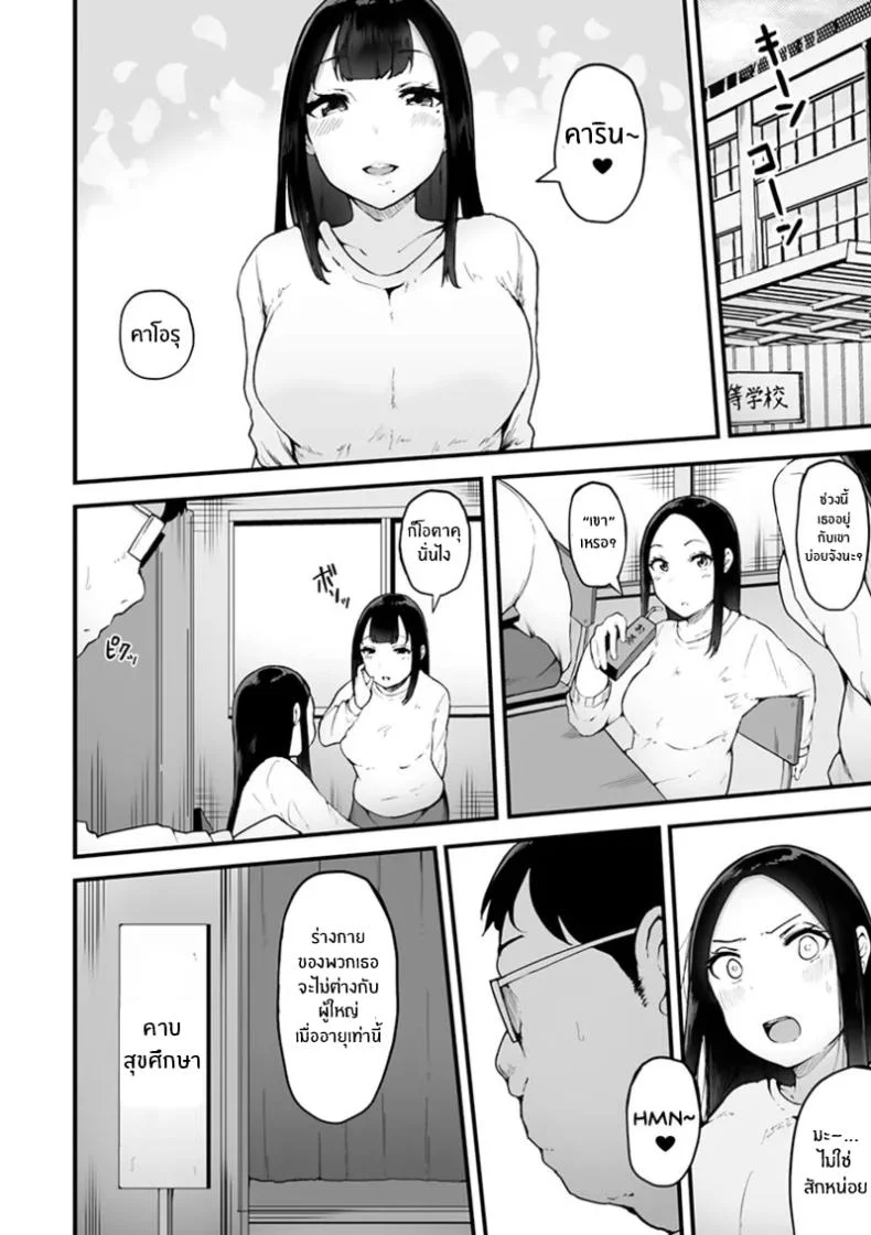 โอตาคุผู้โชคดี [Urico Take] In to yo (otaku to gal)โอตาคุผู้โชคดี 1 หน้า 16