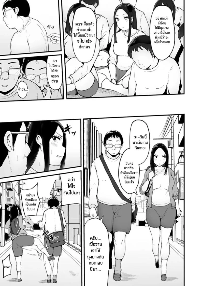 โอตาคุผู้โชคดี [Urico Take] In to yo (otaku to gal)โอตาคุผู้โชคดี 1 หน้า 17