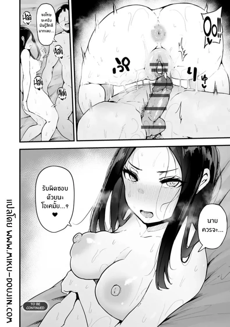 โอตาคุผู้โชคดี [Urico Take] In to yo (otaku to gal)โอตาคุผู้โชคดี 1 หน้า 24
