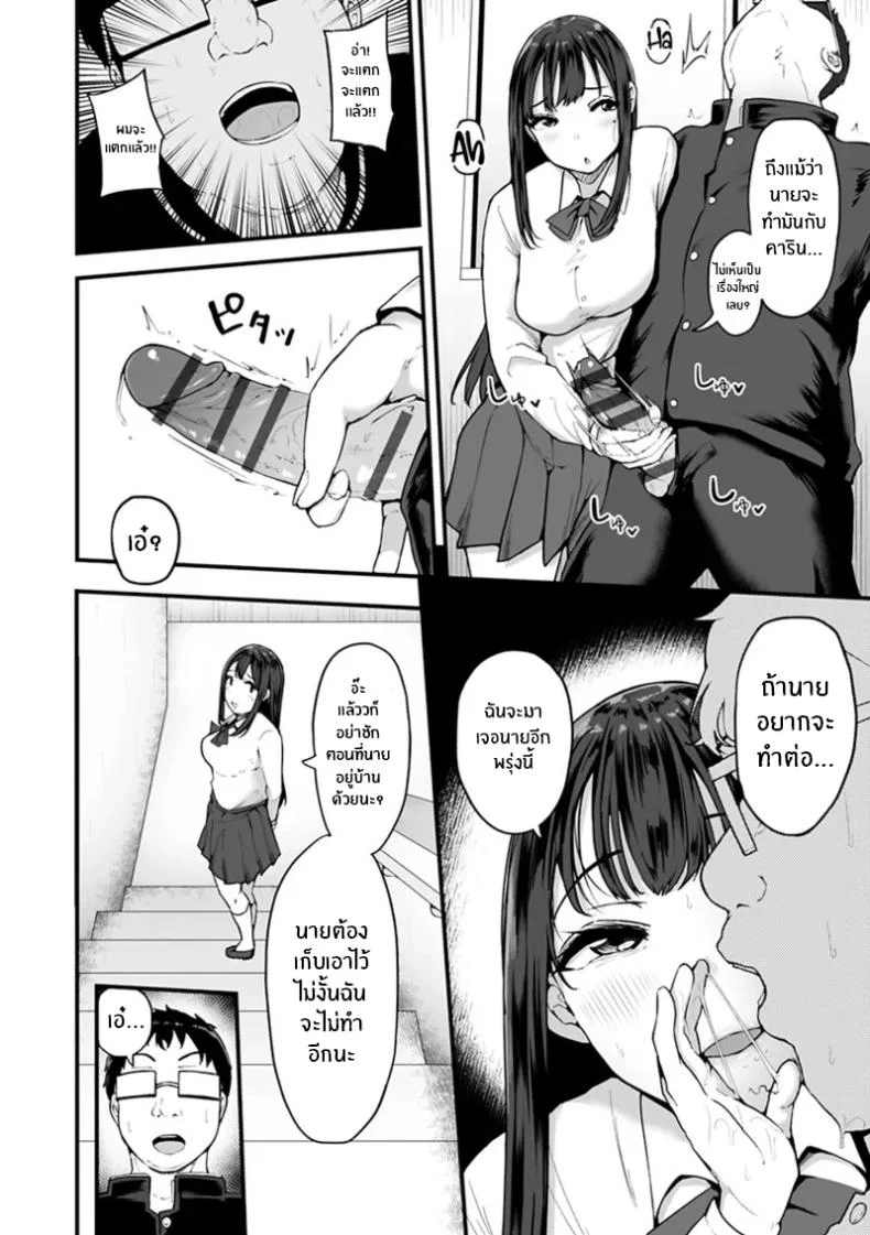 โอตาคุผู้โชคดี [Urico Take] In to yo (otaku to gal)โอตาคุผู้โชคดี 2 หน้า 4