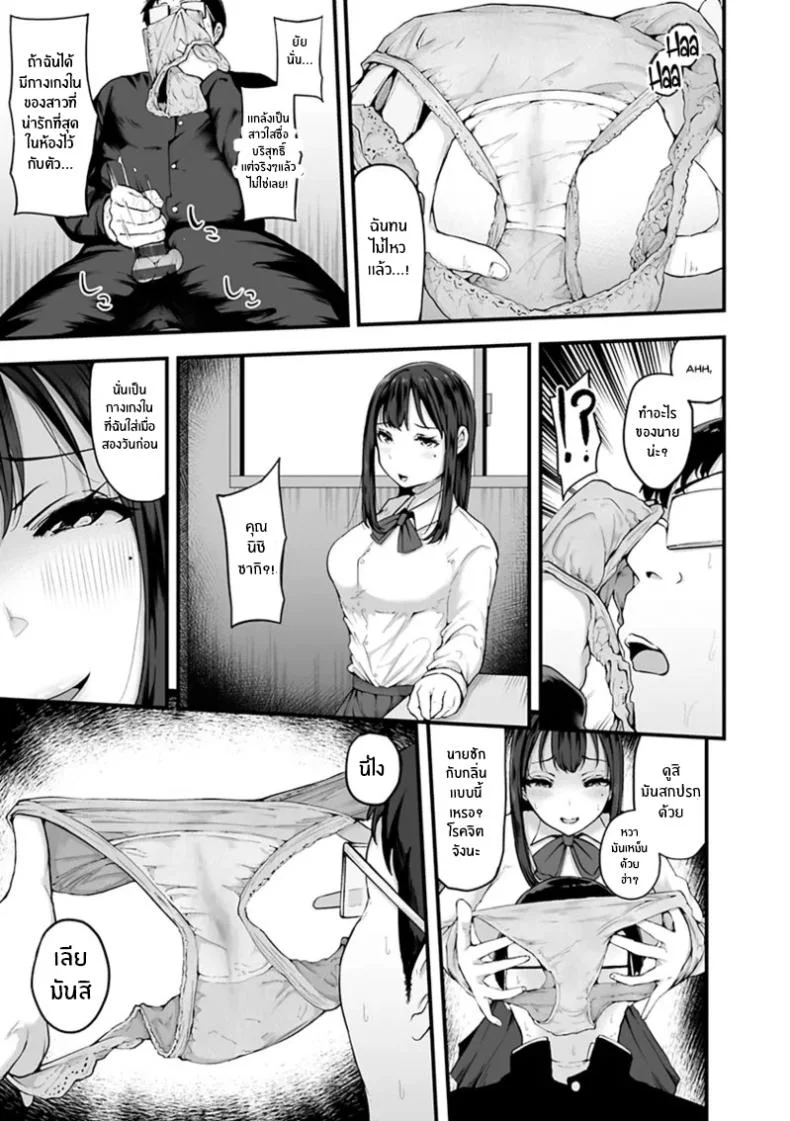 โอตาคุผู้โชคดี [Urico Take] In to yo (otaku to gal)โอตาคุผู้โชคดี 2 หน้า 9
