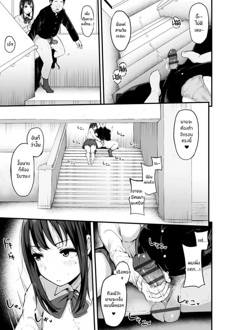 โอตาคุผู้โชคดี [Urico Take] In to yo (otaku to gal)โอตาคุผู้โชคดี 2 หน้า 11