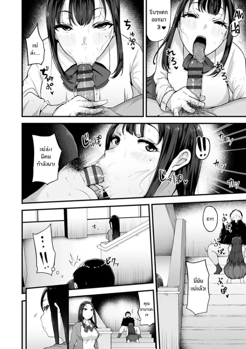 โอตาคุผู้โชคดี [Urico Take] In to yo (otaku to gal)โอตาคุผู้โชคดี 2 หน้า 12