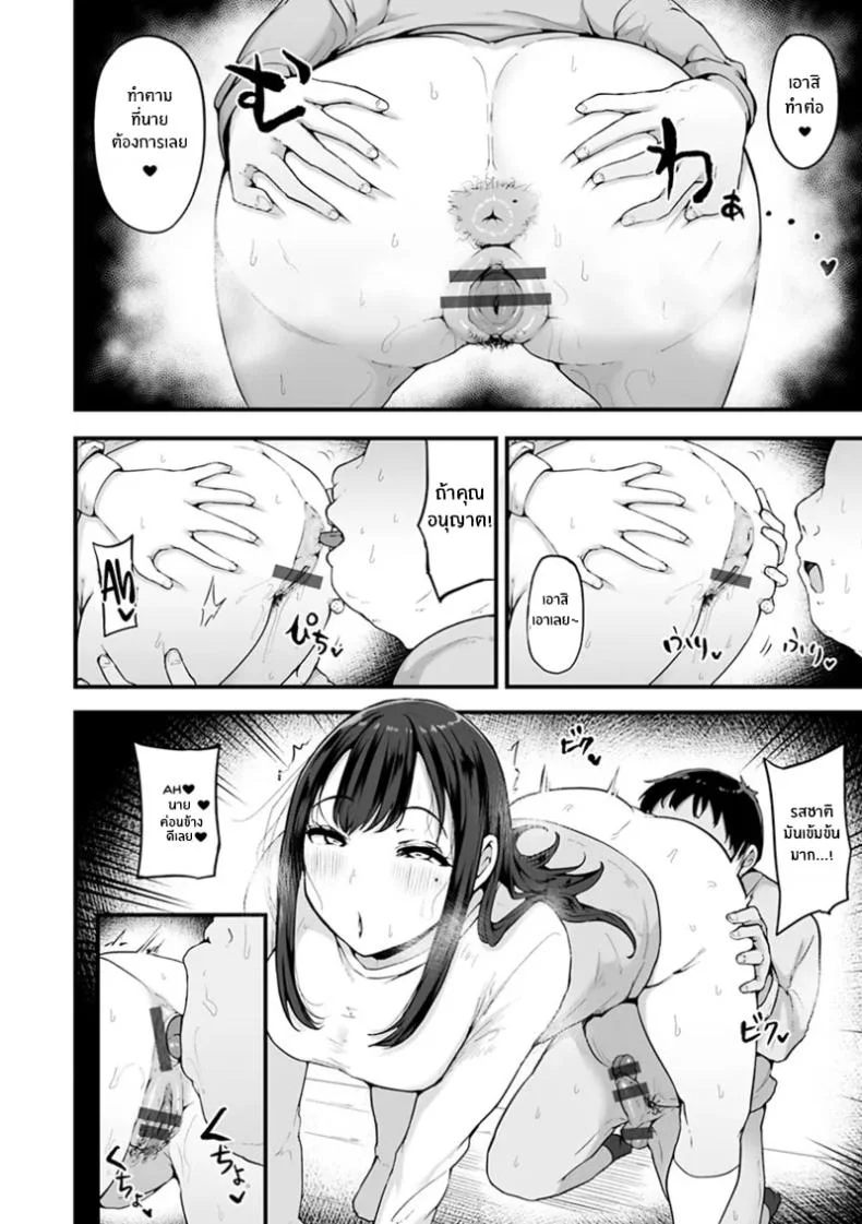 โอตาคุผู้โชคดี [Urico Take] In to yo (otaku to gal)โอตาคุผู้โชคดี 2 หน้า 16