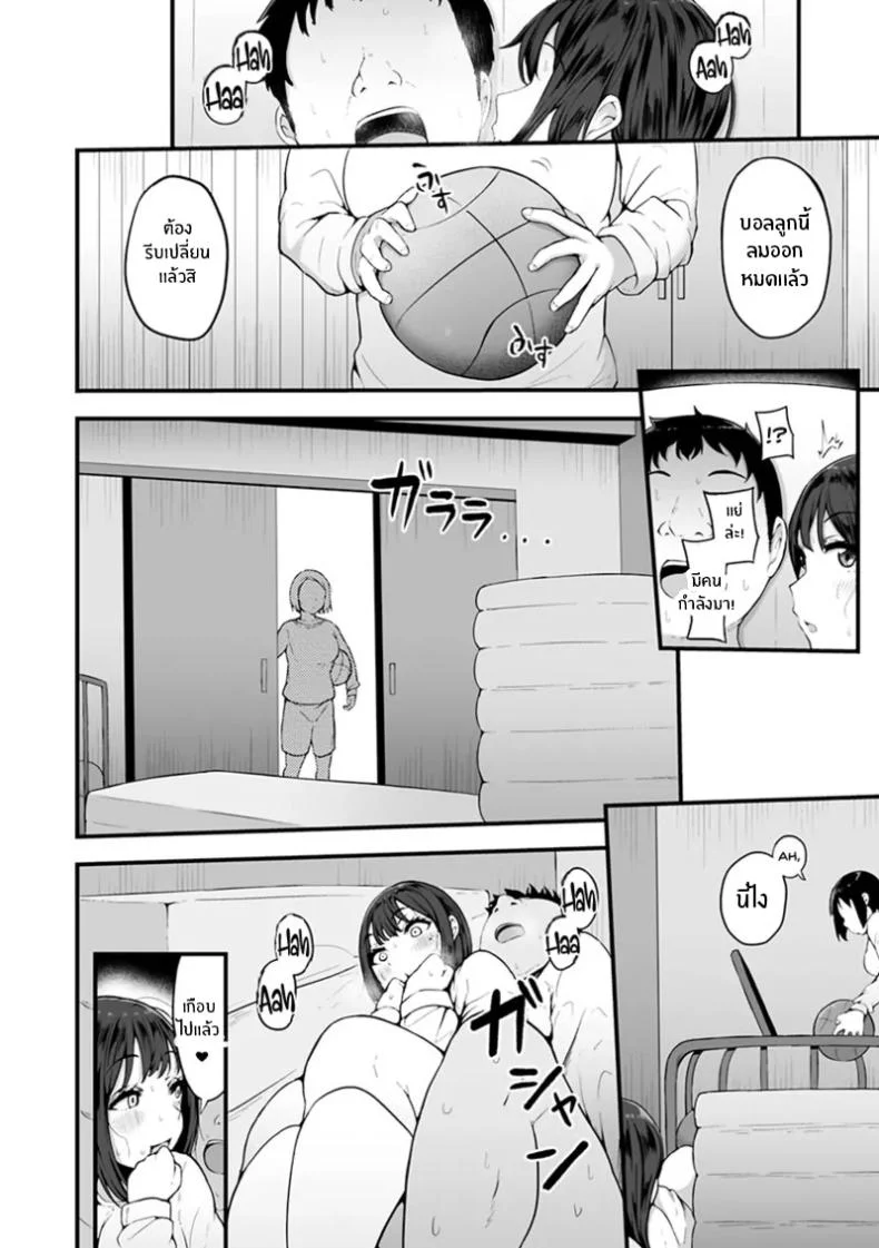 โอตาคุผู้โชคดี [Urico Take] In to yo (otaku to gal)โอตาคุผู้โชคดี 2 หน้า 20