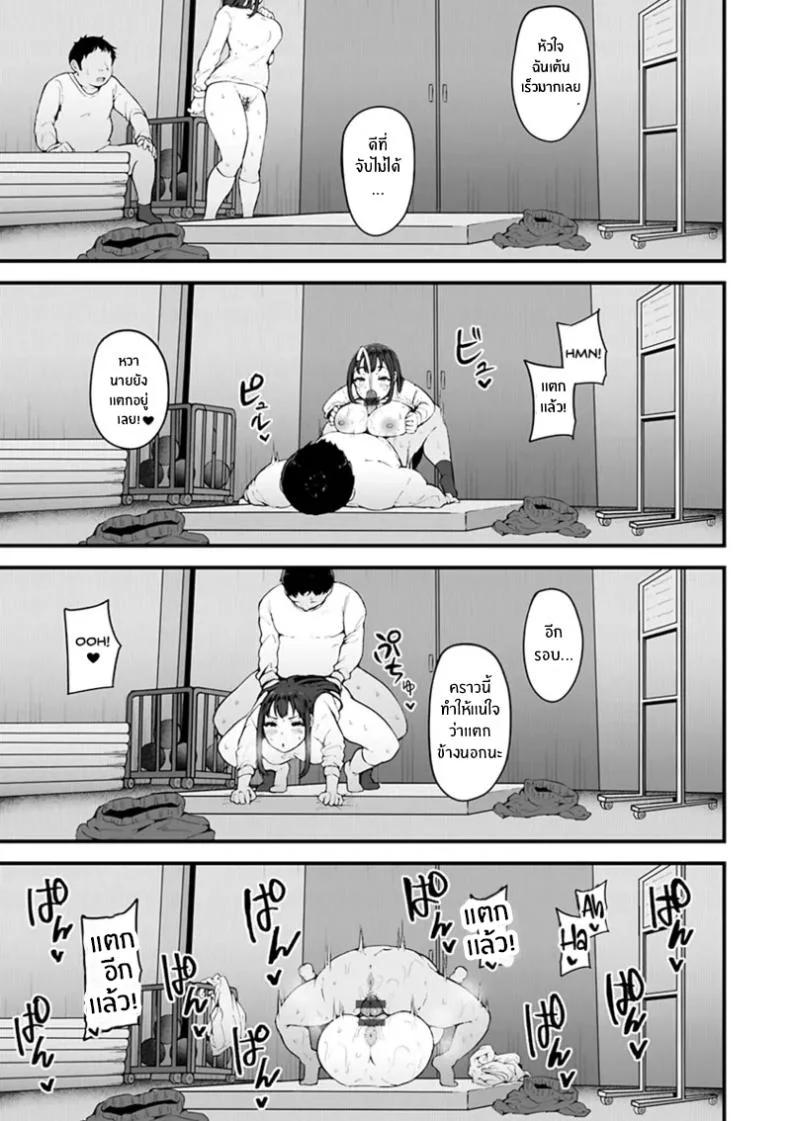 โอตาคุผู้โชคดี [Urico Take] In to yo (otaku to gal)โอตาคุผู้โชคดี 2 หน้า 21