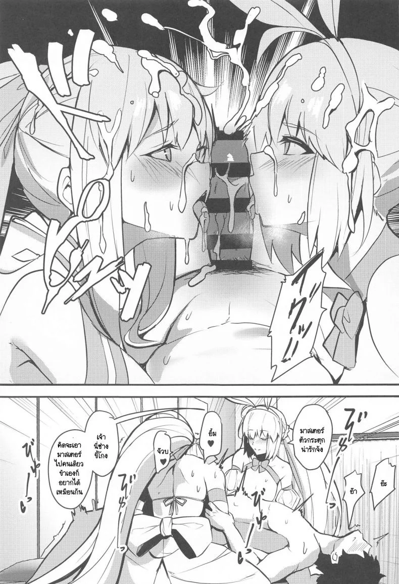 อึดสู้ไม่ต้องพึ่งเรย์จู (C103) [Yurutto Pocket (Untue)] Suihi-sama no Junan (FateGrand Order) หน้า 8