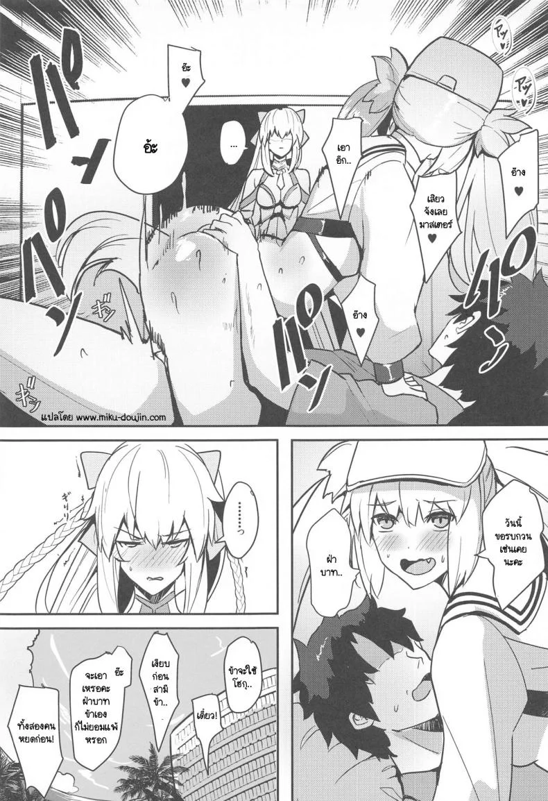อึดสู้ไม่ต้องพึ่งเรย์จู (C103) [Yurutto Pocket (Untue)] Suihi-sama no Junan (FateGrand Order) หน้า 24