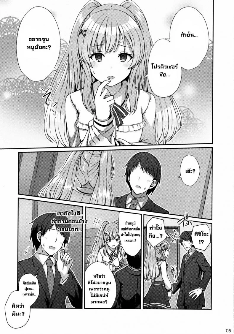 ฝันของคิริโกะ (C97) [L5EX (Kamelie)] Kiriko no Yume  Kiriko's Dream (THE iDOLM@STER Shiny Colors) หน้า 4