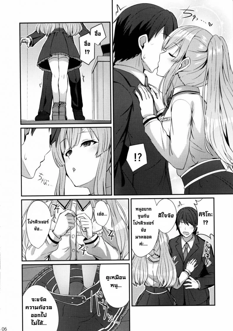 ฝันของคิริโกะ (C97) [L5EX (Kamelie)] Kiriko no Yume  Kiriko's Dream (THE iDOLM@STER Shiny Colors) หน้า 5