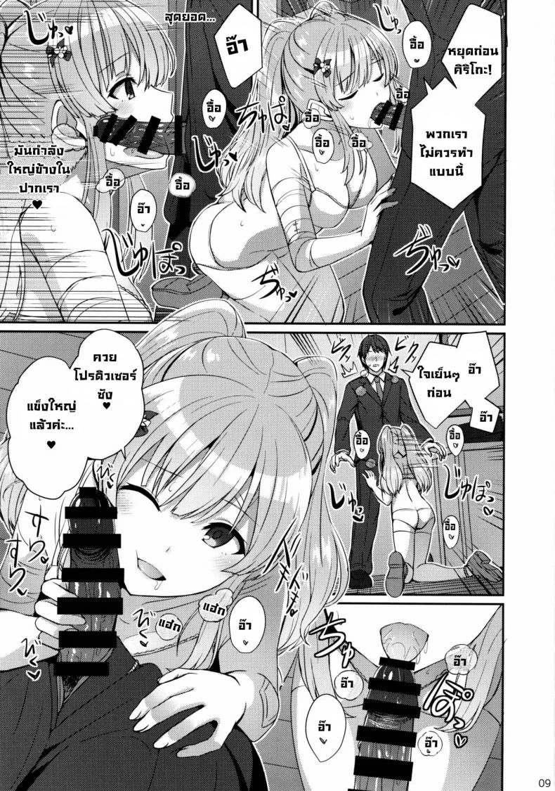 ฝันของคิริโกะ (C97) [L5EX (Kamelie)] Kiriko no Yume  Kiriko's Dream (THE iDOLM@STER Shiny Colors) หน้า 8