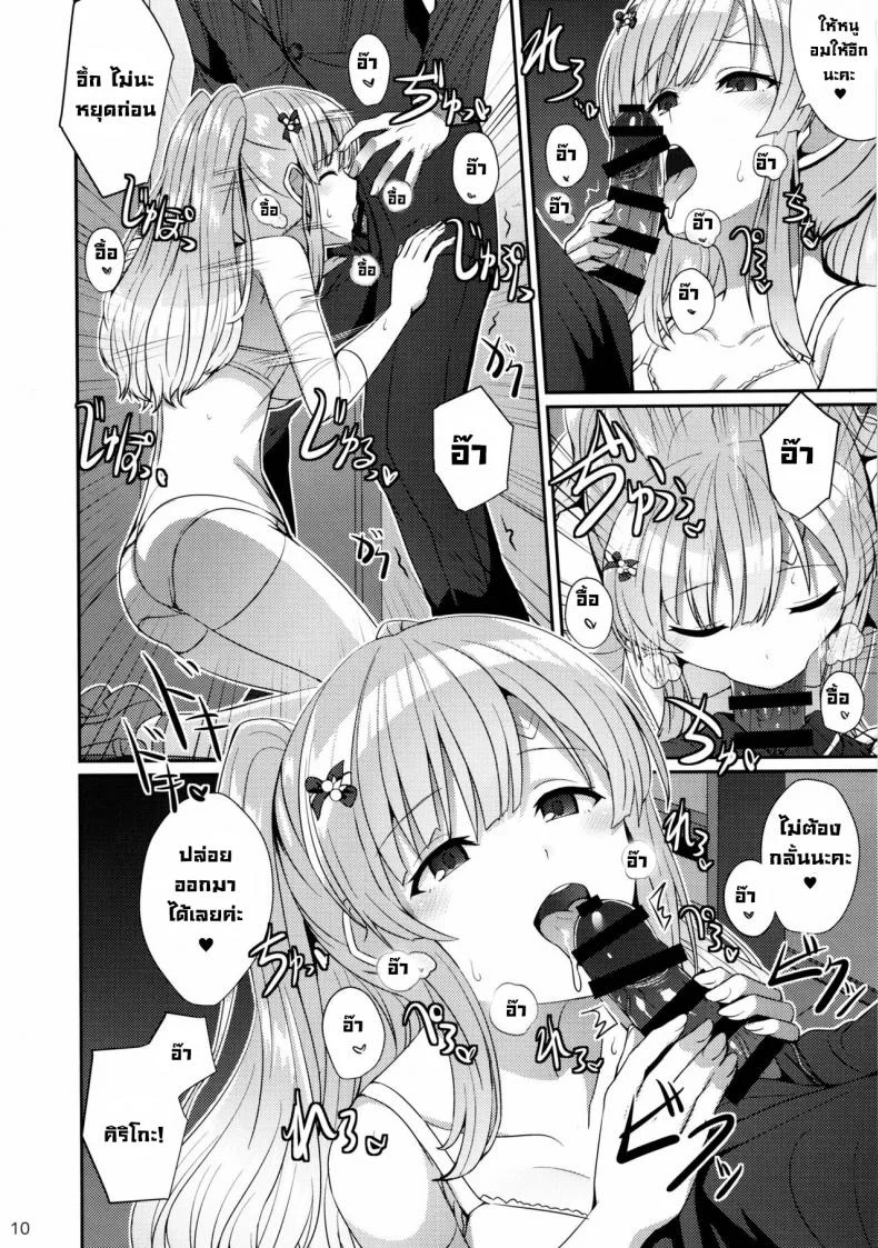 ฝันของคิริโกะ (C97) [L5EX (Kamelie)] Kiriko no Yume  Kiriko's Dream (THE iDOLM@STER Shiny Colors) หน้า 9