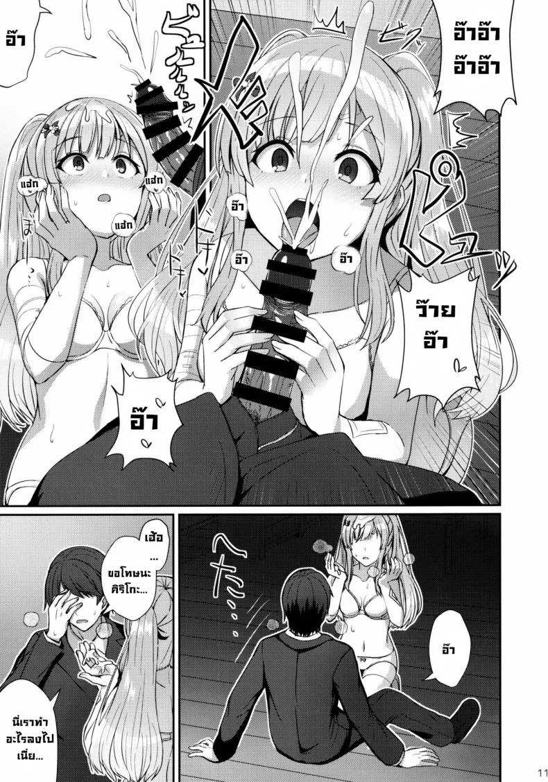 ฝันของคิริโกะ (C97) [L5EX (Kamelie)] Kiriko no Yume  Kiriko's Dream (THE iDOLM@STER Shiny Colors) หน้า 10