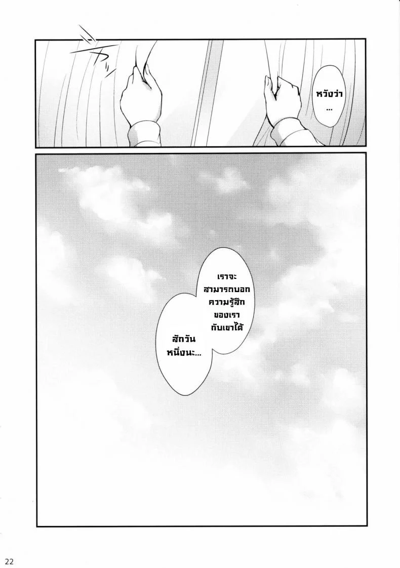 ฝันของคิริโกะ (C97) [L5EX (Kamelie)] Kiriko no Yume  Kiriko's Dream (THE iDOLM@STER Shiny Colors) หน้า 21