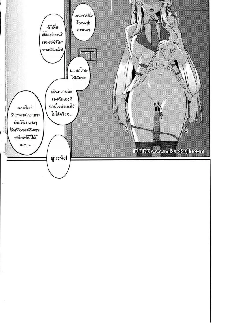 จะไม่ยอมตื่นจริงๆเหรอยูกะจัง (C103) [Kuma no Ana (Shirokuma A)] Yuuka-chan Hontou ni Nechatta no Did Yuuka Really Fall Asleep (Blue Archive) หน้า 25