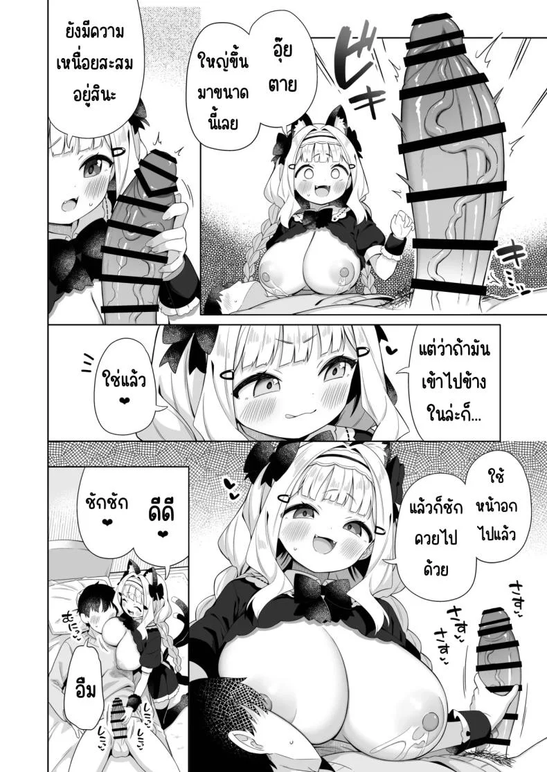 เมดแมวอกโตพร้อมรับใช้แล้วค่ะ (Gyuuhimochi) หน้า 11