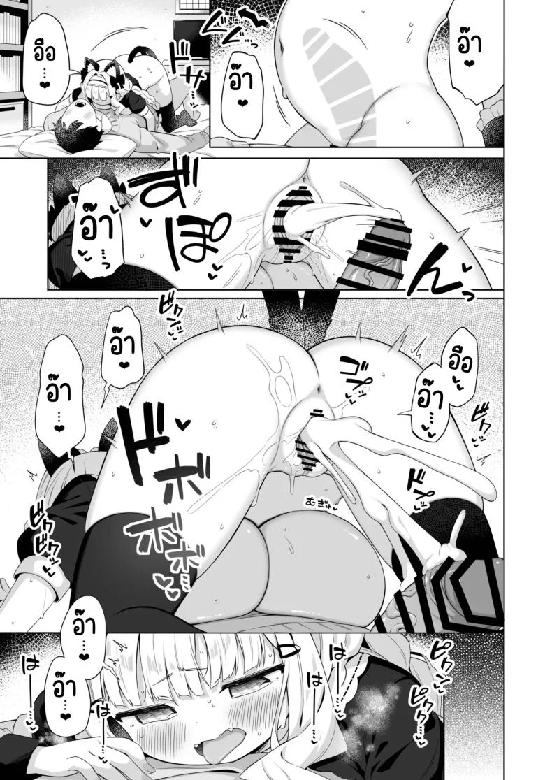 เมดแมวอกโตพร้อมรับใช้แล้วค่ะ (Gyuuhimochi) หน้า 22