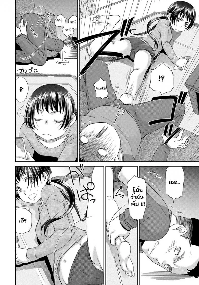 วัยเจริญพันธุ์ มันต้องการ [Momonosuke] MeiAN (COMIC Anthurium 2018-01) หน้า 6