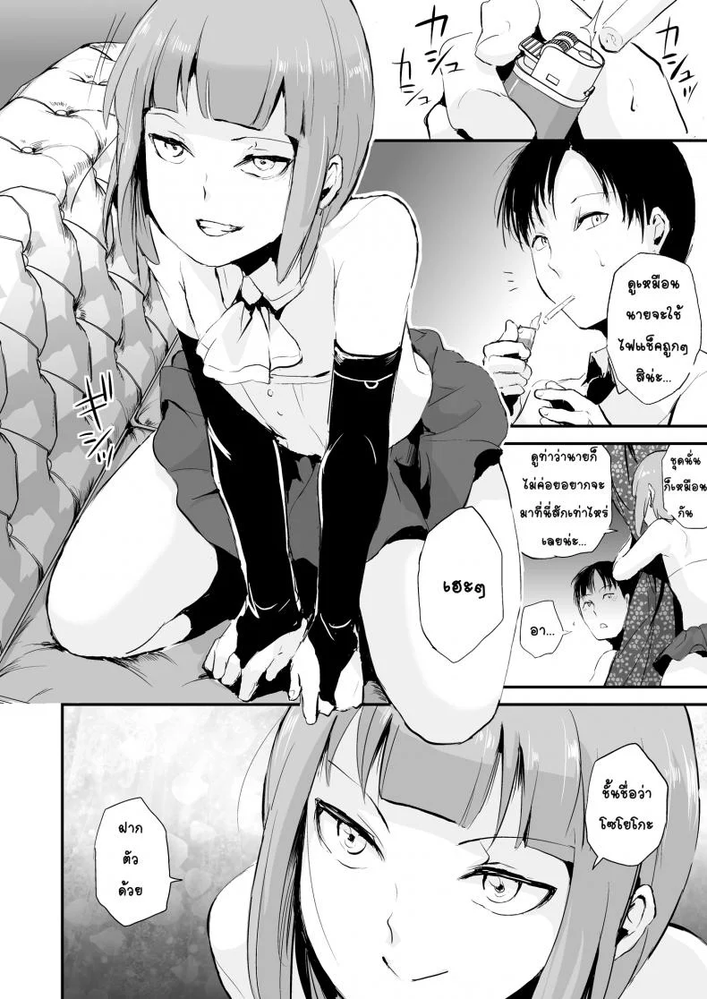 อย่าได้รัก แค่พักใจ [Locon] Yuugatou Club หน้า 5