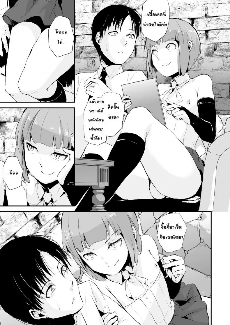 อย่าได้รัก แค่พักใจ [Locon] Yuugatou Club หน้า 6