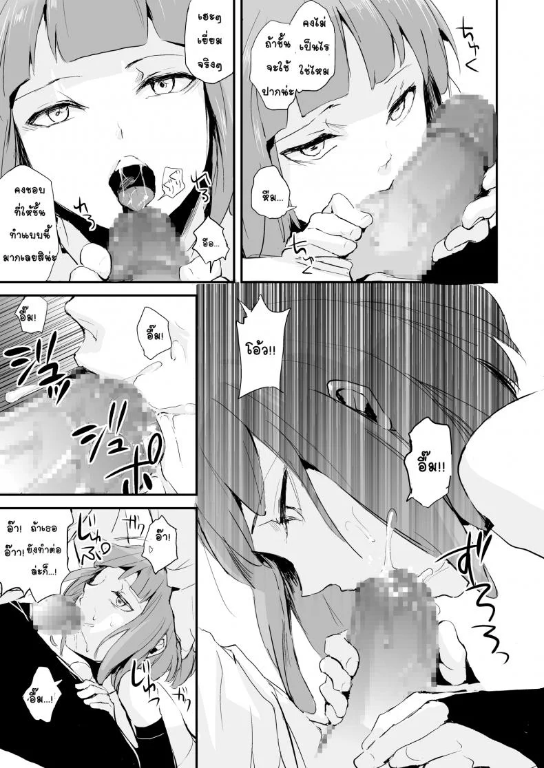 อย่าได้รัก แค่พักใจ [Locon] Yuugatou Club หน้า 8