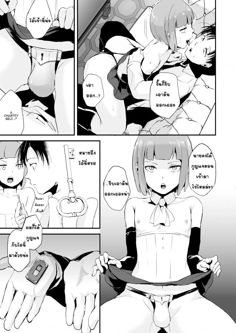 อย่าได้รัก แค่พักใจ [Locon] Yuugatou Club หน้า 10