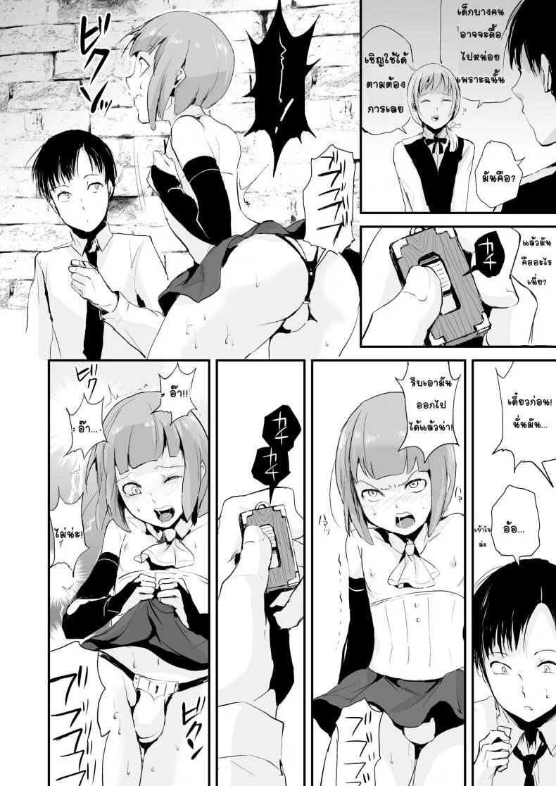 อย่าได้รัก แค่พักใจ [Locon] Yuugatou Club หน้า 11