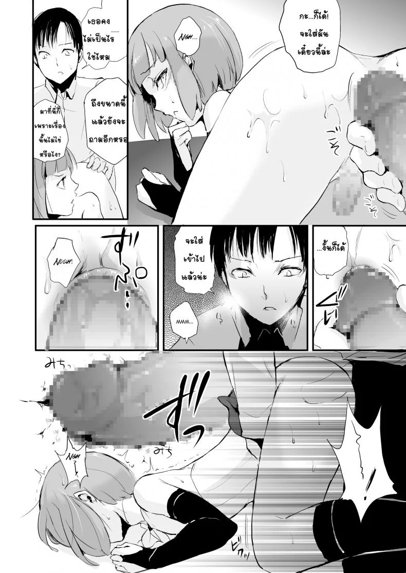 อย่าได้รัก แค่พักใจ [Locon] Yuugatou Club หน้า 15