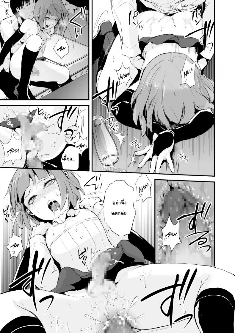 อย่าได้รัก แค่พักใจ [Locon] Yuugatou Club หน้า 18