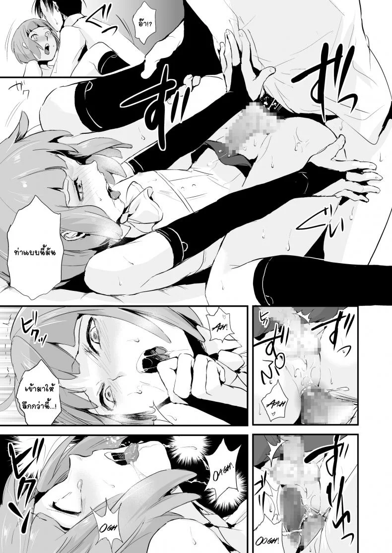 อย่าได้รัก แค่พักใจ [Locon] Yuugatou Club หน้า 20