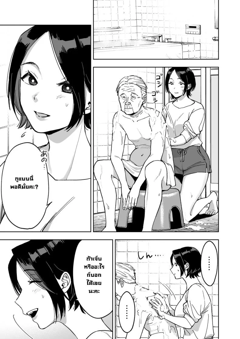 ลองเป็นตัวแทนเมียคุณพ่อตา [Marsmallow Dan] หน้า 13