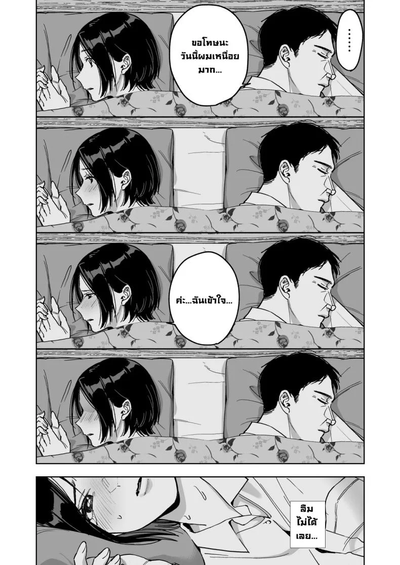 ลองเป็นตัวแทนเมียคุณพ่อตา [Marsmallow Dan] หน้า 19