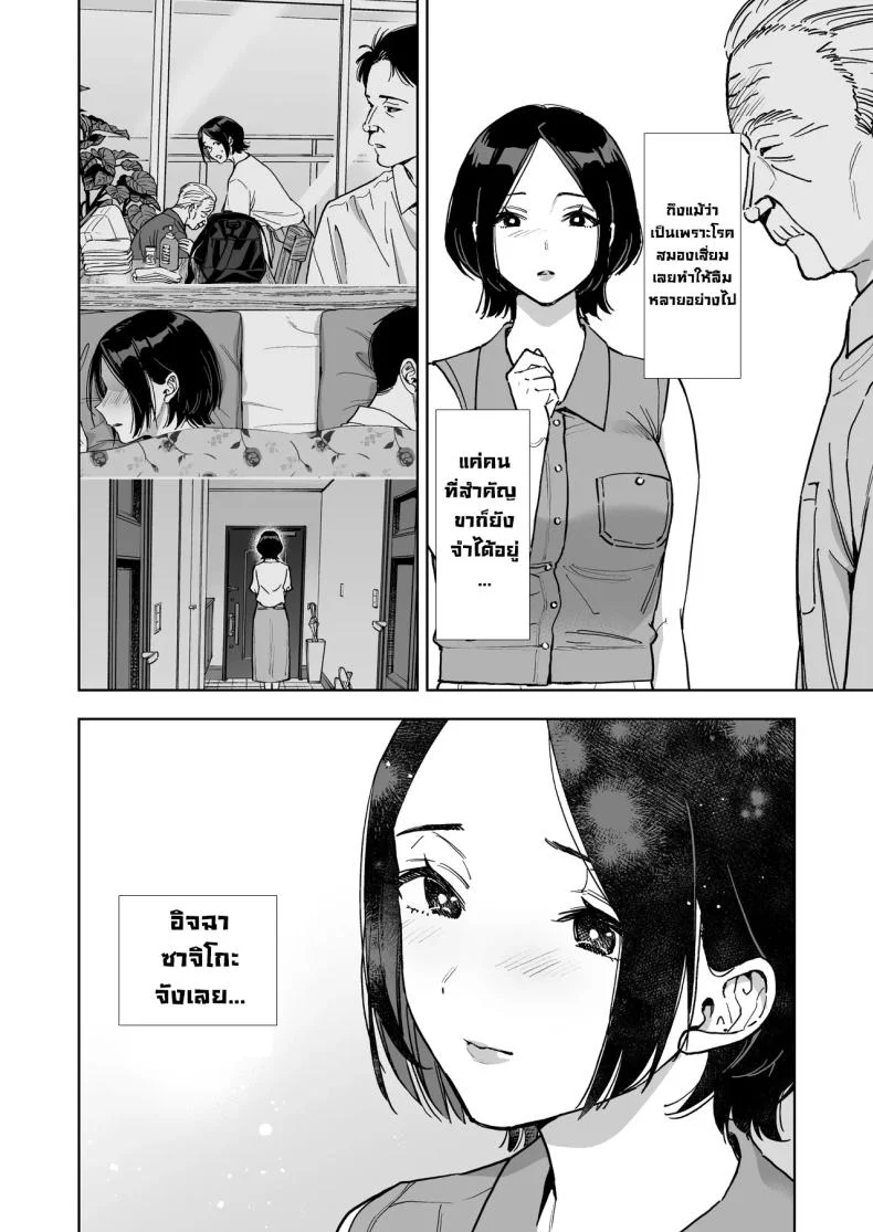 ลองเป็นตัวแทนเมียคุณพ่อตา [Marsmallow Dan] หน้า 22