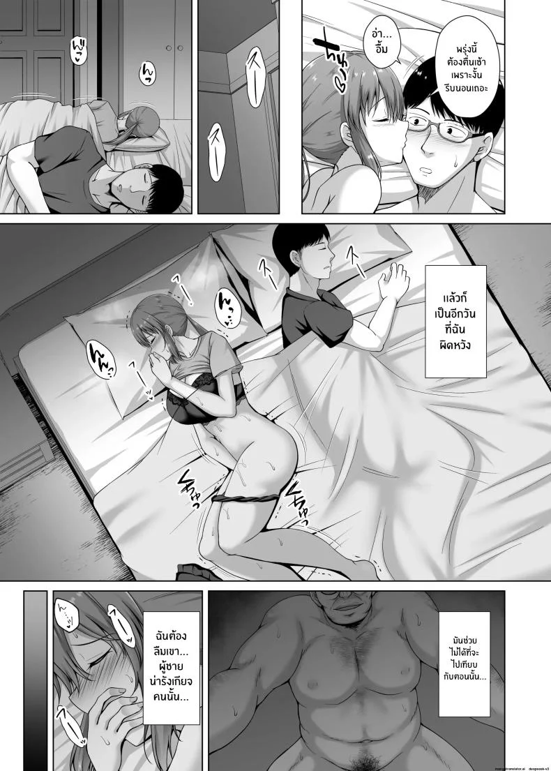 อดีตที่ตามกลับมา[Taishou Romanesque (Toono Suika)] Choukyou Zumi Hitozuma OL wa Joushi ni Dakare Futatabi Ochiru หน้า 4