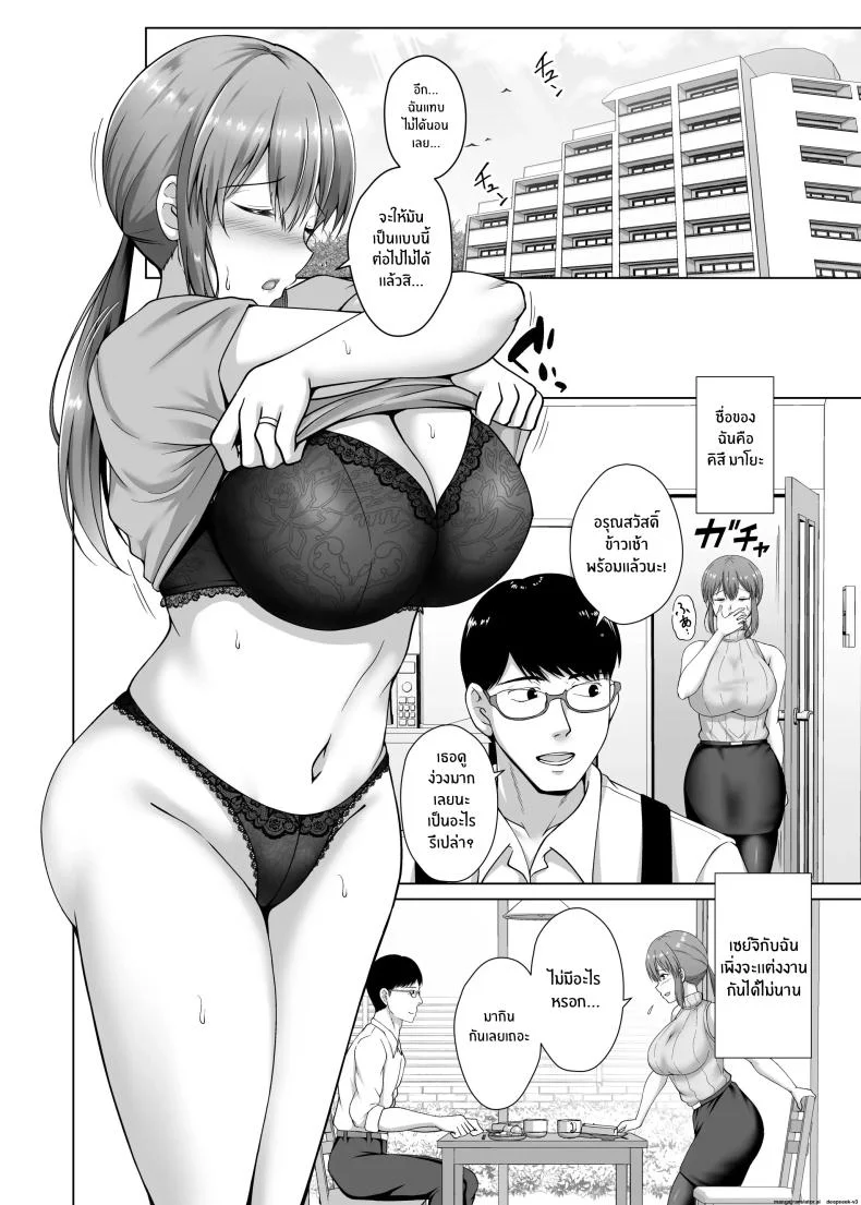 อดีตที่ตามกลับมา[Taishou Romanesque (Toono Suika)] Choukyou Zumi Hitozuma OL wa Joushi ni Dakare Futatabi Ochiru หน้า 5