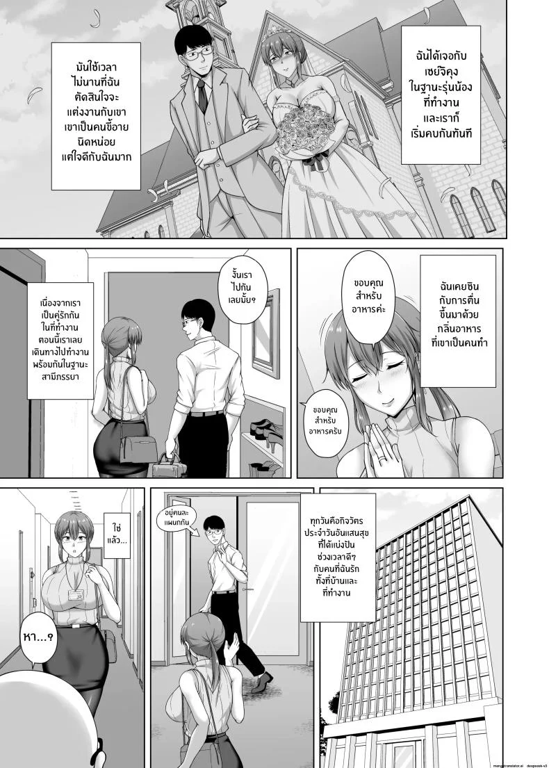 อดีตที่ตามกลับมา[Taishou Romanesque (Toono Suika)] Choukyou Zumi Hitozuma OL wa Joushi ni Dakare Futatabi Ochiru หน้า 6