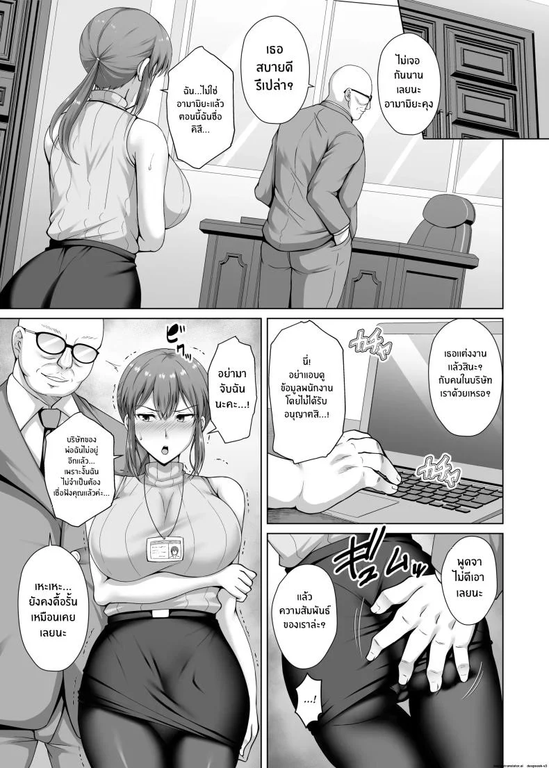 อดีตที่ตามกลับมา[Taishou Romanesque (Toono Suika)] Choukyou Zumi Hitozuma OL wa Joushi ni Dakare Futatabi Ochiru หน้า 8