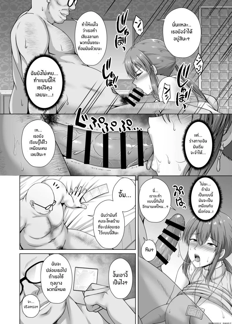 อดีตที่ตามกลับมา[Taishou Romanesque (Toono Suika)] Choukyou Zumi Hitozuma OL wa Joushi ni Dakare Futatabi Ochiru หน้า 15