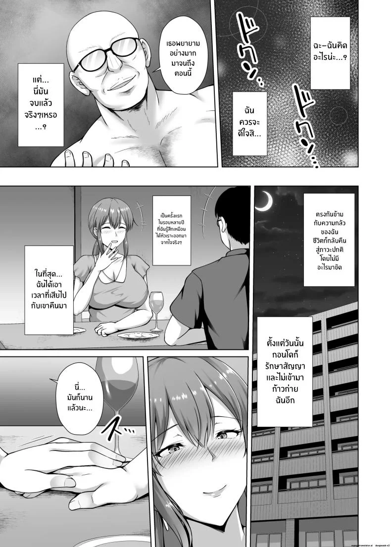 อดีตที่ตามกลับมา[Taishou Romanesque (Toono Suika)] Choukyou Zumi Hitozuma OL wa Joushi ni Dakare Futatabi Ochiru หน้า 24
