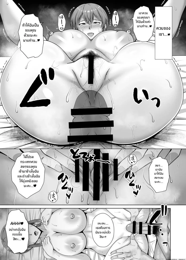 อดีตที่ตามกลับมา[Taishou Romanesque (Toono Suika)] Choukyou Zumi Hitozuma OL wa Joushi ni Dakare Futatabi Ochiru หน้า 30